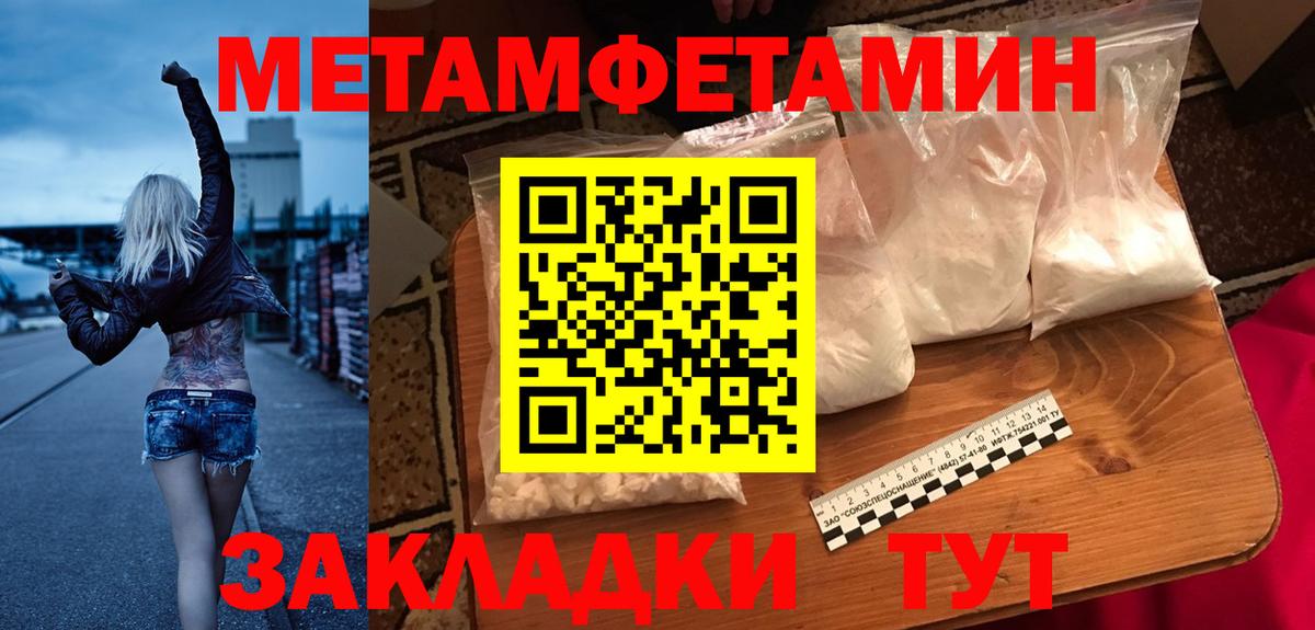 АМФ Розовый  Амфетамин  Северобайкальск  Вход с VPN 