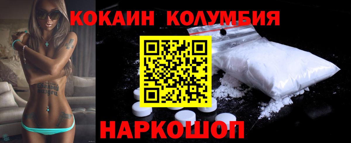 хочу наркоту  Кокаин Columbia  Вход с VPN  Cocaine Боливия  Северобайкальск 