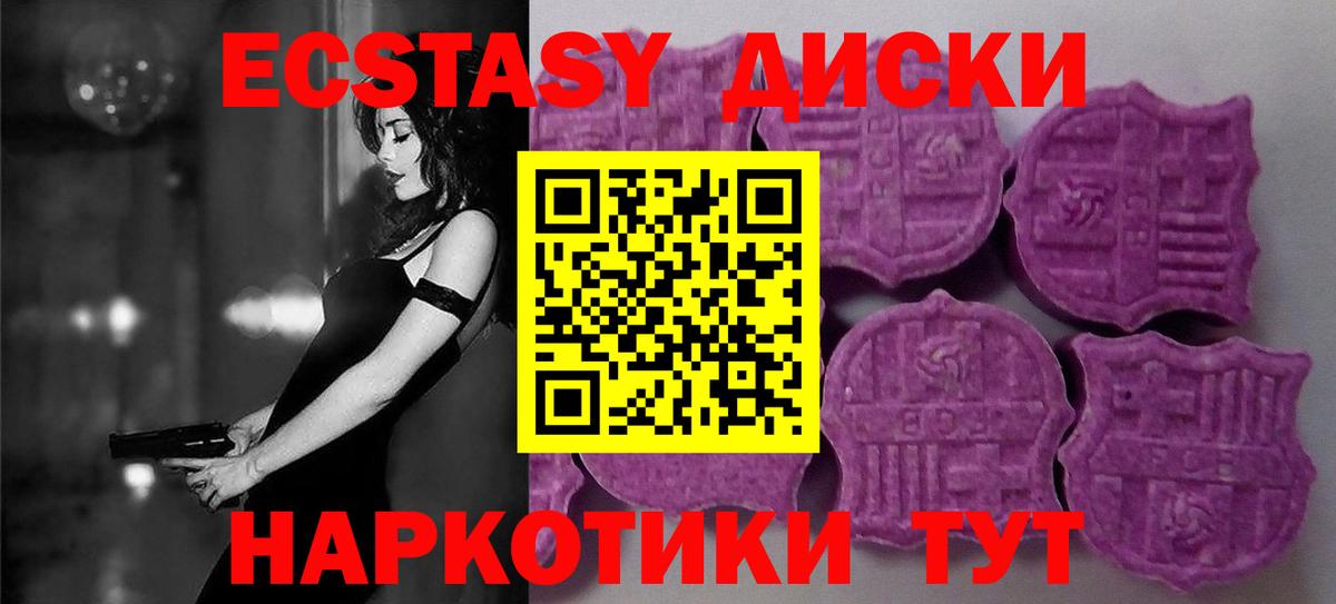 Ecstasy MDMA Северобайкальск