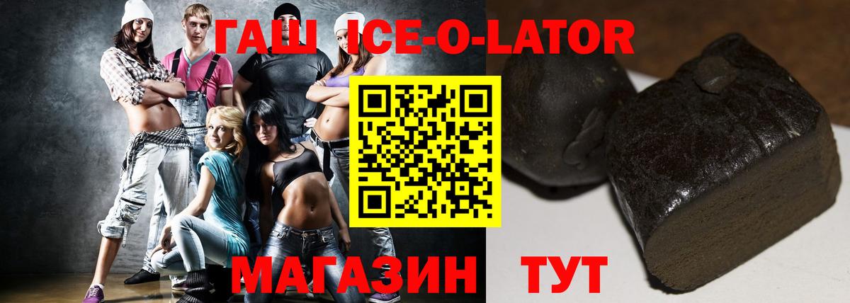 Гашиш Premium Северобайкальск