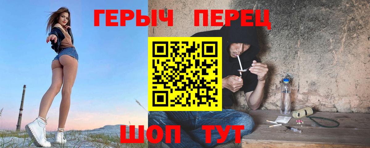 ГЕРОИН  ГЕРОИН герыч  Вход с VPN  Северобайкальск 