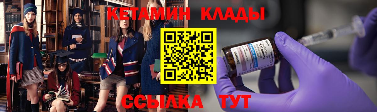 Кетамин ketamine Северобайкальск