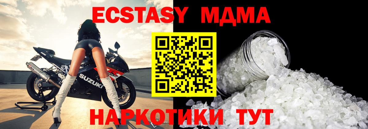 МДМА VHQ Северобайкальск