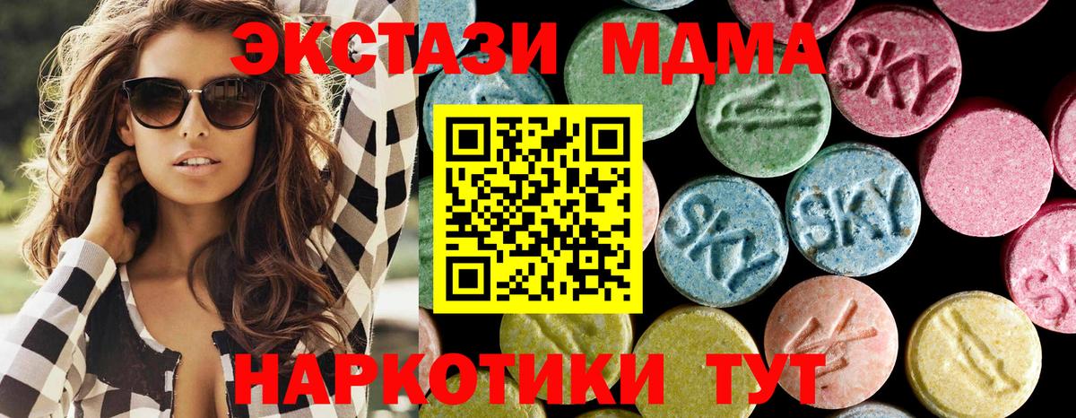 МДМА  Вход с VPN  МДМА кристаллы  Северобайкальск  МДМА кристаллы 