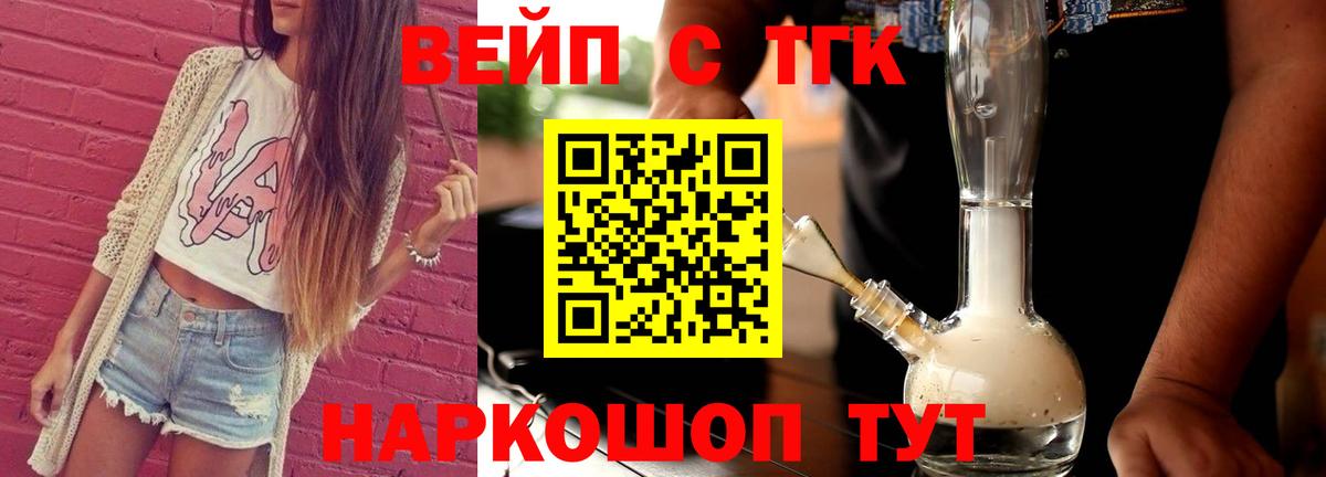 ТГК жижа Северобайкальск