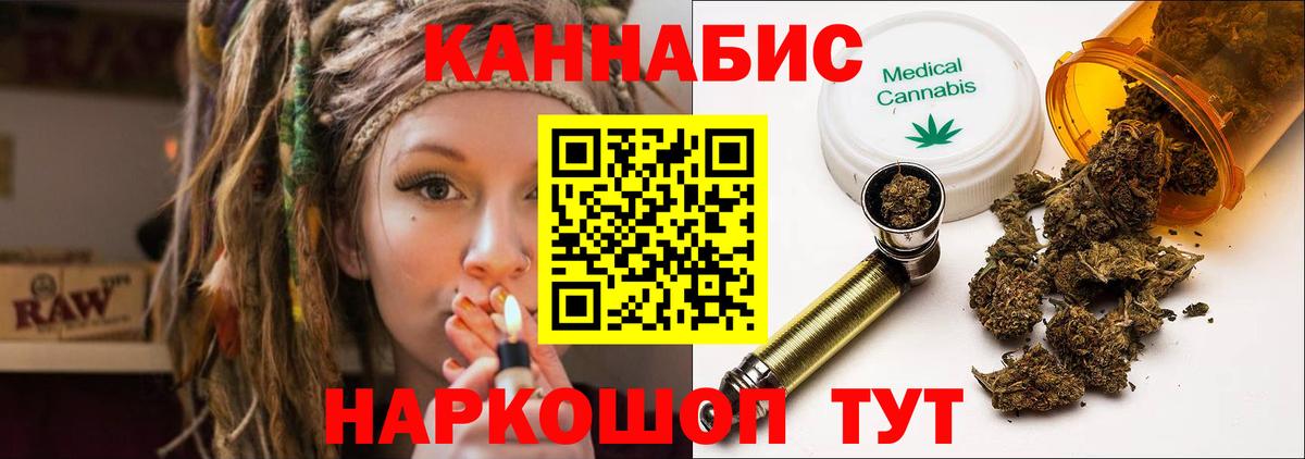 МАРИХУАНА ГИДРОПОН  Бошки марихуана конопля  Северобайкальск  Вход с VPN  Канабис THC 21%  Шишки марихуана индика 
